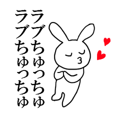 [LINEスタンプ] ものすごく使いやすいうさぎのスタンプ