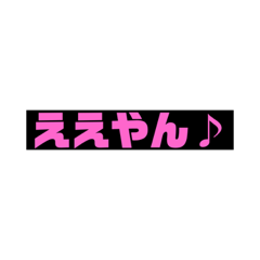 [LINEスタンプ] やん♪