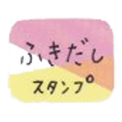 [LINEスタンプ] 吹き出しスタンプ002