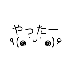 [LINEスタンプ] 顔文字スタンプ！いろいろ！