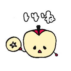 [LINEスタンプ] わぎりんご