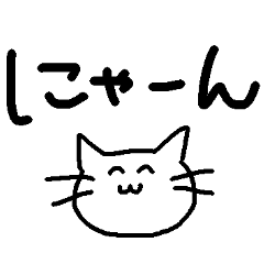 [LINEスタンプ] 物理が分からないネコ