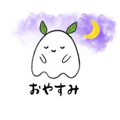 [LINEスタンプ] 葉っぱのおばけ