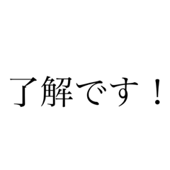 [LINEスタンプ] めっちゃ使える！文字スタンプ！総集！