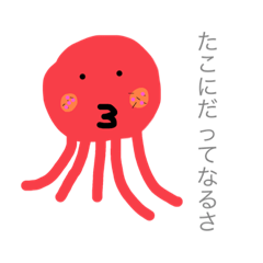 [LINEスタンプ] なんかイラつく人