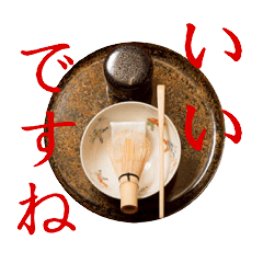[LINEスタンプ] 茶道スタンプ2