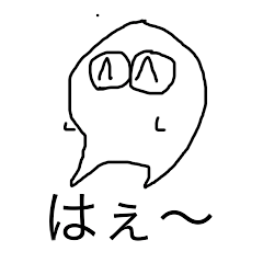 [LINEスタンプ] ゆるくいくやで