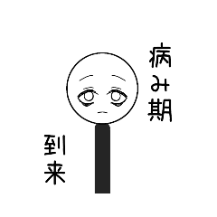 [LINEスタンプ] 何となく作ってみた微妙なスタンプ