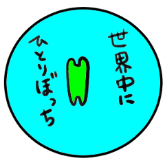 [LINEスタンプ] ときどき病みガエル