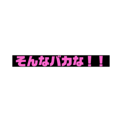 [LINEスタンプ] 文字文字♪