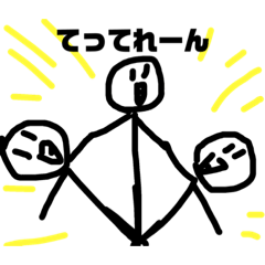 [LINEスタンプ] しげるのすたんぷ 通