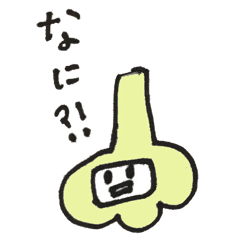 [LINEスタンプ] ガーリッくん2