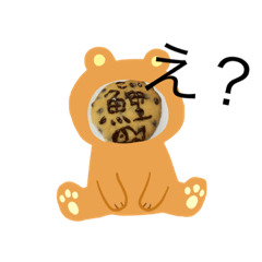 [LINEスタンプ] 鯉クッキースタンプ