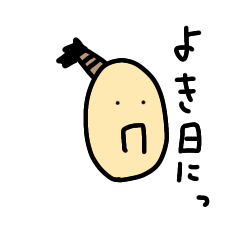 [LINEスタンプ] 日本のサムライたまご。の画像（メイン）