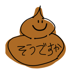 [LINEスタンプ] 日常的な奴じゃよ