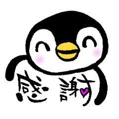 [LINEスタンプ] 筆文字ペンギン