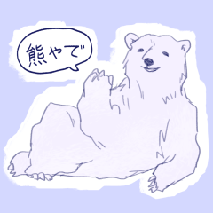 [LINEスタンプ] クマヤン