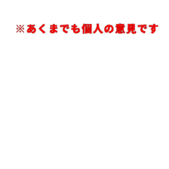 [LINEスタンプ] 注意書きスタンプ