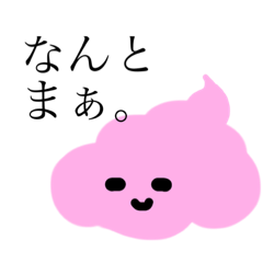 [LINEスタンプ] ピンクいクリーム