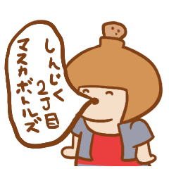 [LINEスタンプ] マスカレードカフェ