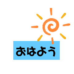 [LINEスタンプ] シンプル 日常かいわ