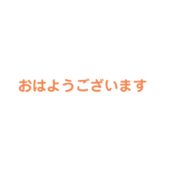 [LINEスタンプ] 敬語の誰にでも使えるスタンプ