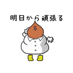 [LINEスタンプ] 誰でも使える！うんちくん達のスタンプ