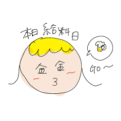 [LINEスタンプ] ともちゃんツー