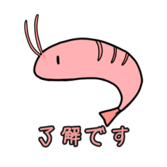 [LINEスタンプ] 小エビちゃんスタンプ(1部キノコ)