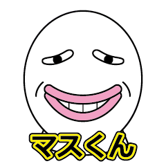 [LINEスタンプ] マルマス君