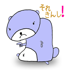 [LINEスタンプ] ぼく、くまさん。。5