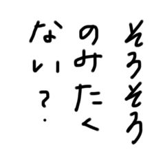 [LINEスタンプ] ココロの声 ④