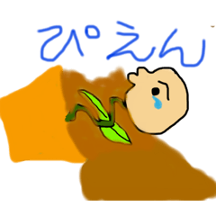 [LINEスタンプ] うえきばちじぇーむずのにちじょう1