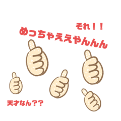 [LINEスタンプ] テンション上げてこっ