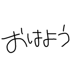 [LINEスタンプ] 文字だけのあいさつ