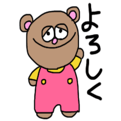 [LINEスタンプ] くまのすけくんのスタンプ