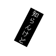 [LINEスタンプ] 無責任な
