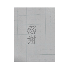 [LINEスタンプ] 幼稚園で書いた字