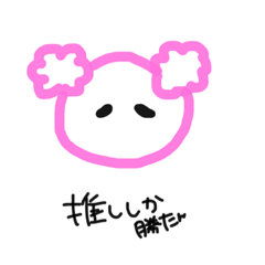[LINEスタンプ] ヲタクもふわちゃん