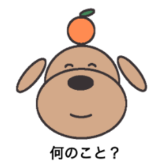 [LINEスタンプ] 忘れっぽいいぬ