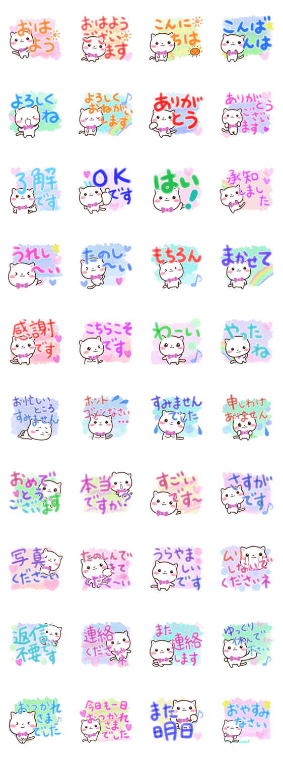 シロネコすたんぷ【水彩】のスタンプ詳細