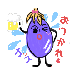 [LINEスタンプ] 野菜ナスの日常会話