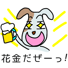 [LINEスタンプ] ワンコさんは昭和生まれ①