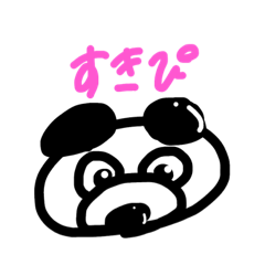 [LINEスタンプ] パンのスケ