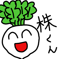 [LINEスタンプ] 株投資・トレードのカブ君その1