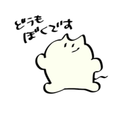 [LINEスタンプ] 普段使いネッコチャンズ