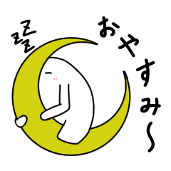 おばけちゃんと見習いくん 2