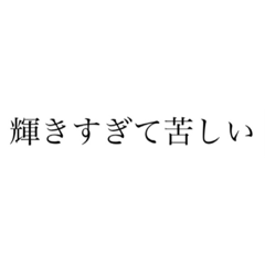 [LINEスタンプ] きしょい女が使うスタンプ④