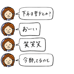 [LINEスタンプ] 絶妙にイラつかせる男のライン