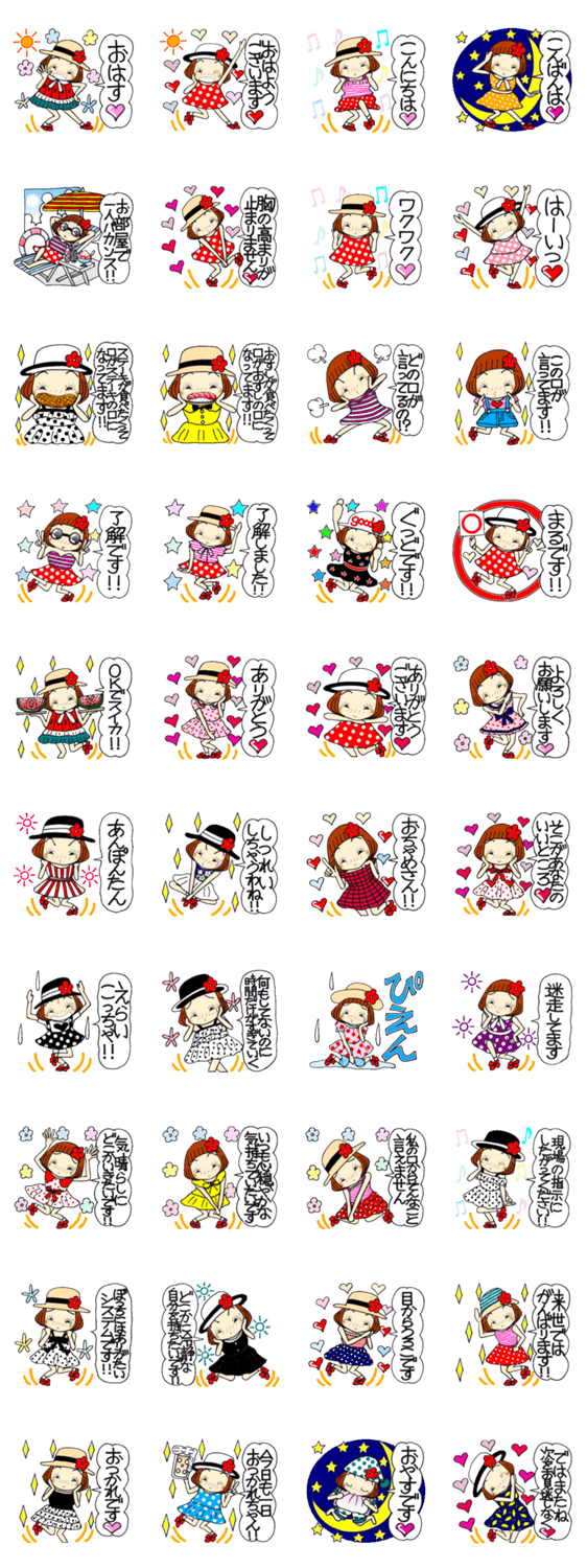 ひま子ちゃん246この口が言ってます。のスタンプ詳細